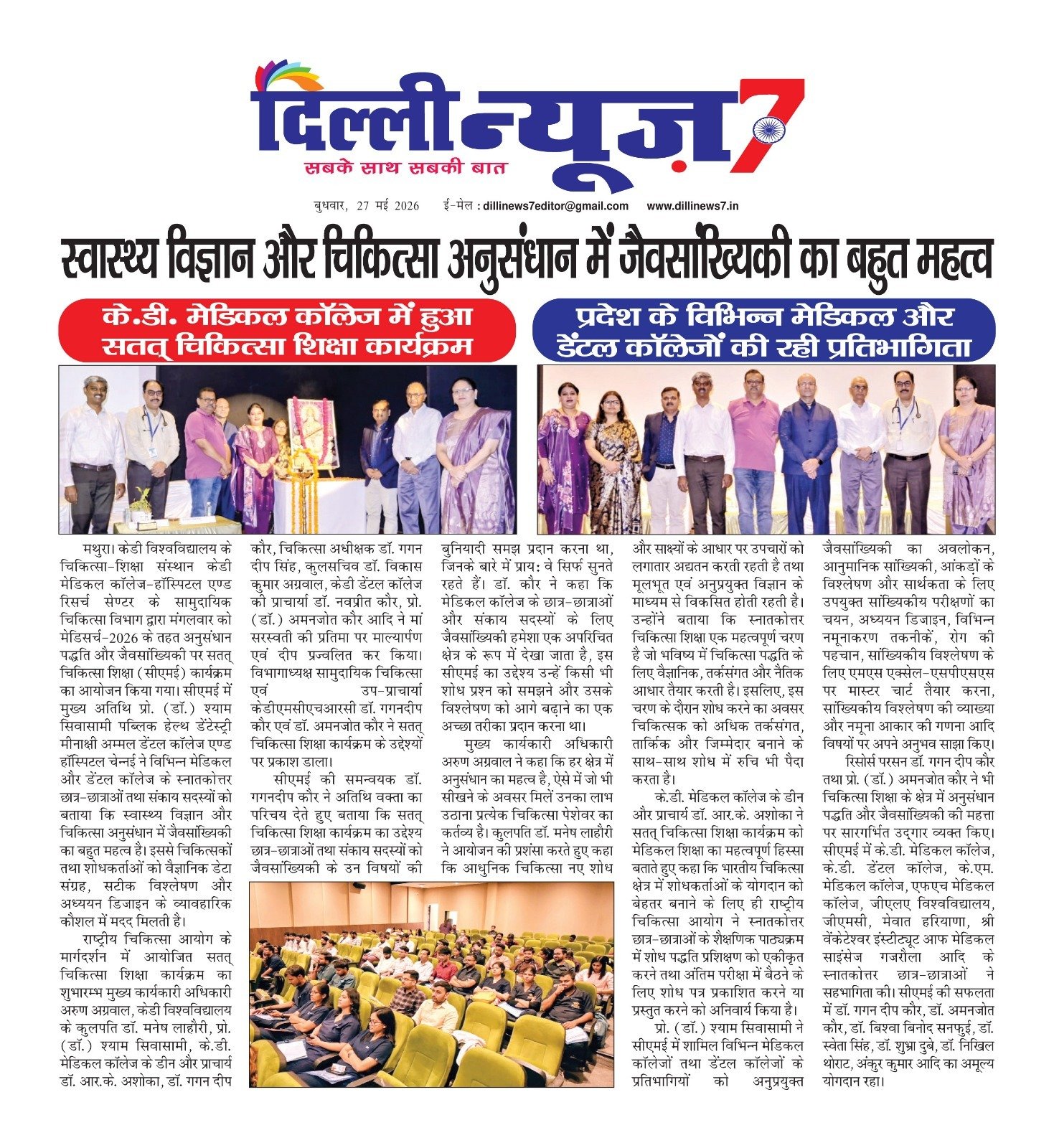 Press Clipping