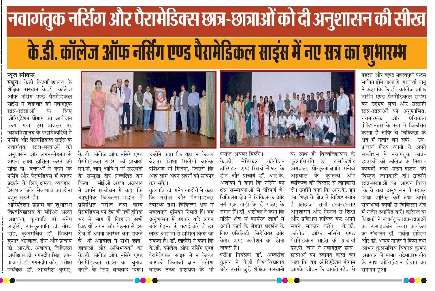 Press Clipping