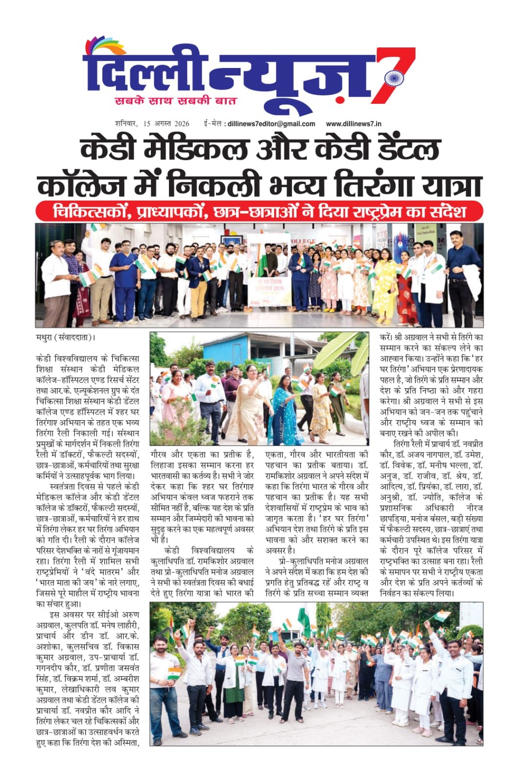 News